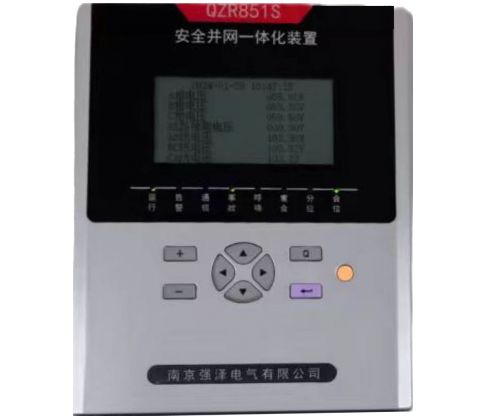 并网一体化保护装置