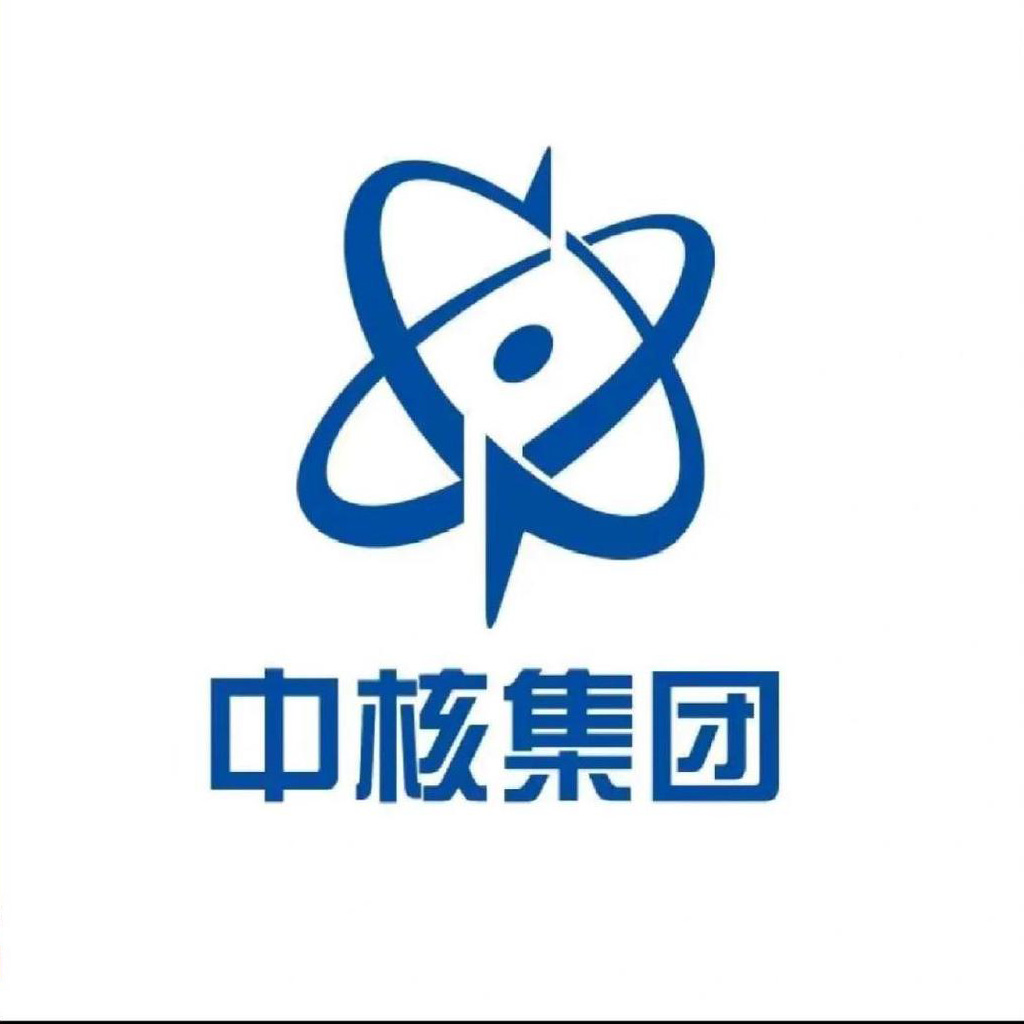 中核集团